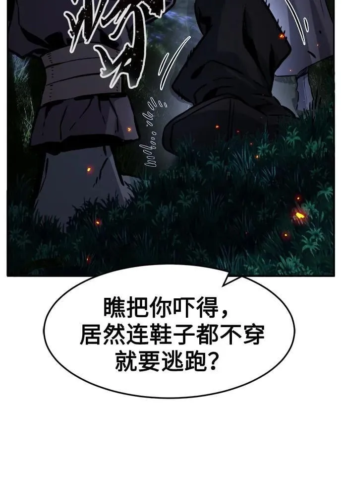 [第41话] 谁是胜者（3） 第99页