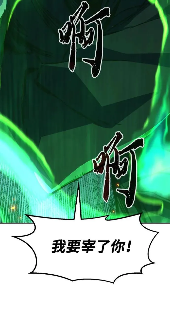 [第41话] 谁是胜者（3） 第106页