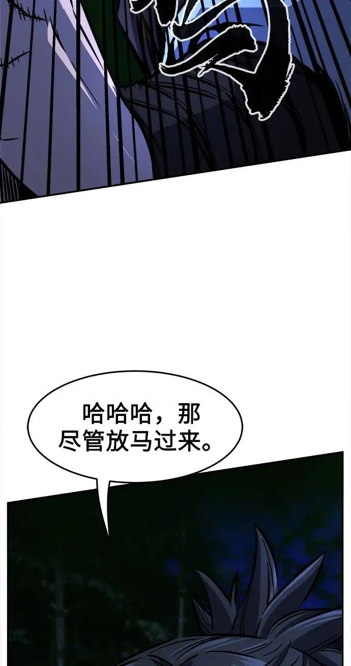 [第42话] 脱身（1） 第14页