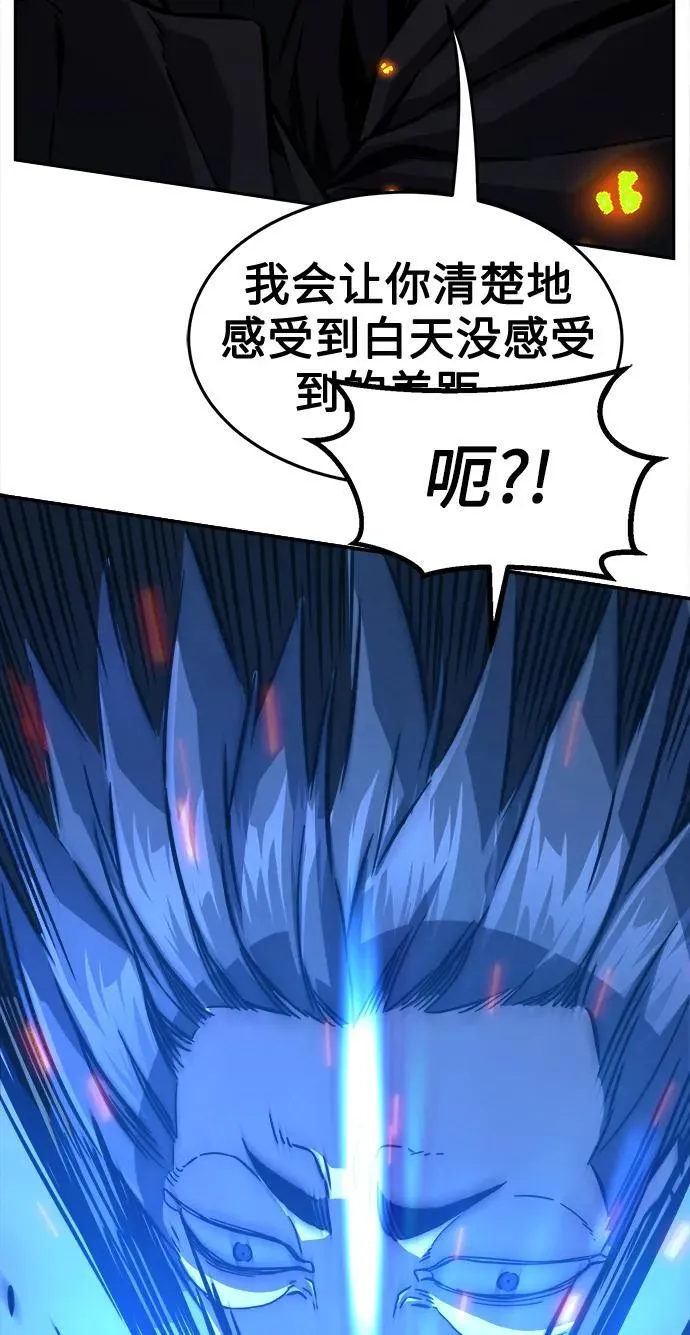 [第42话] 脱身（1） 第16页