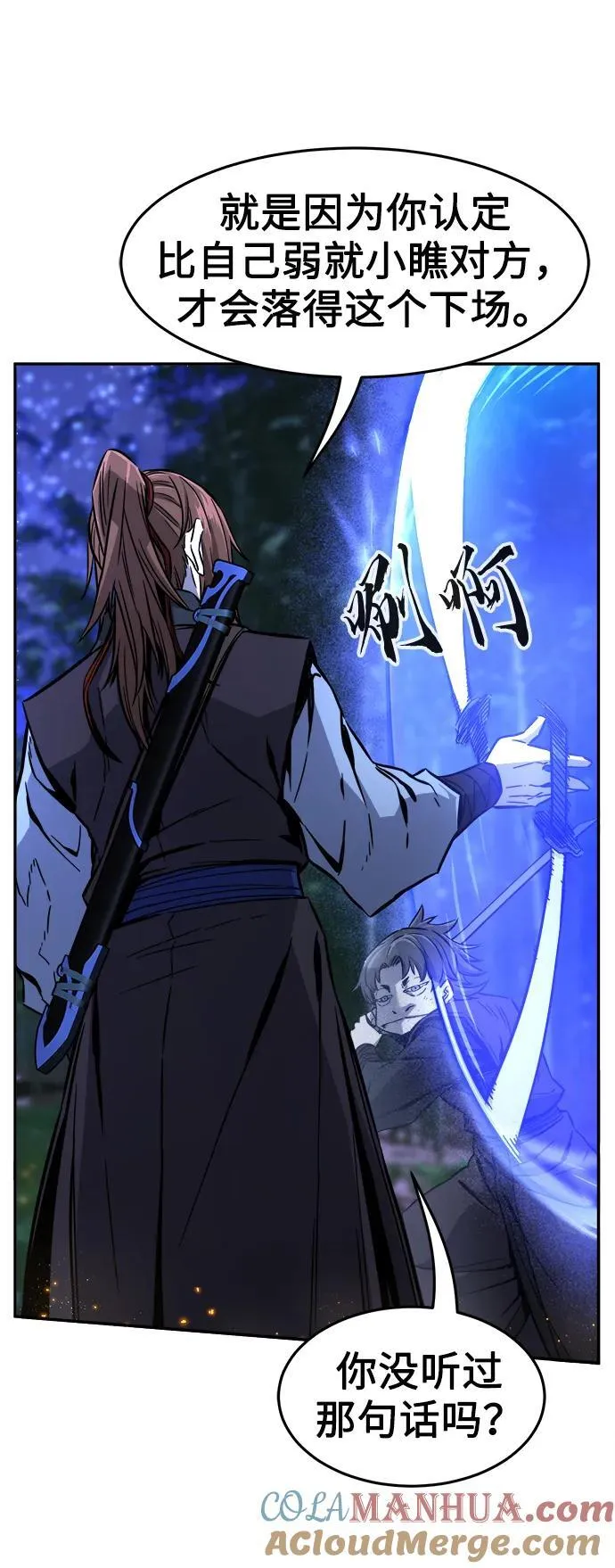 [第42话] 脱身（1） 第25页