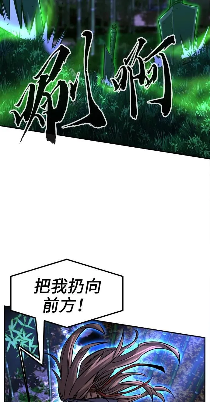 [第42话] 脱身（1） 第42页