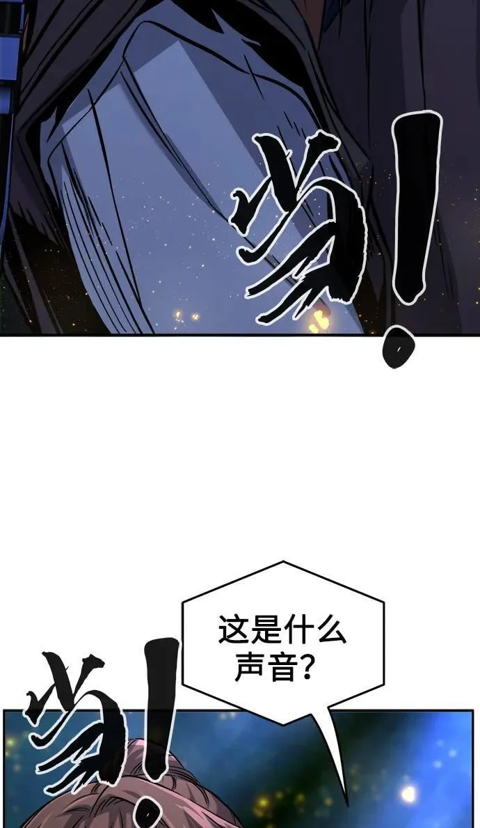 [第42话] 脱身（1） 第82页