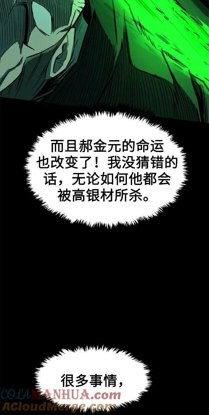 [第42话] 脱身（1） 第89页
