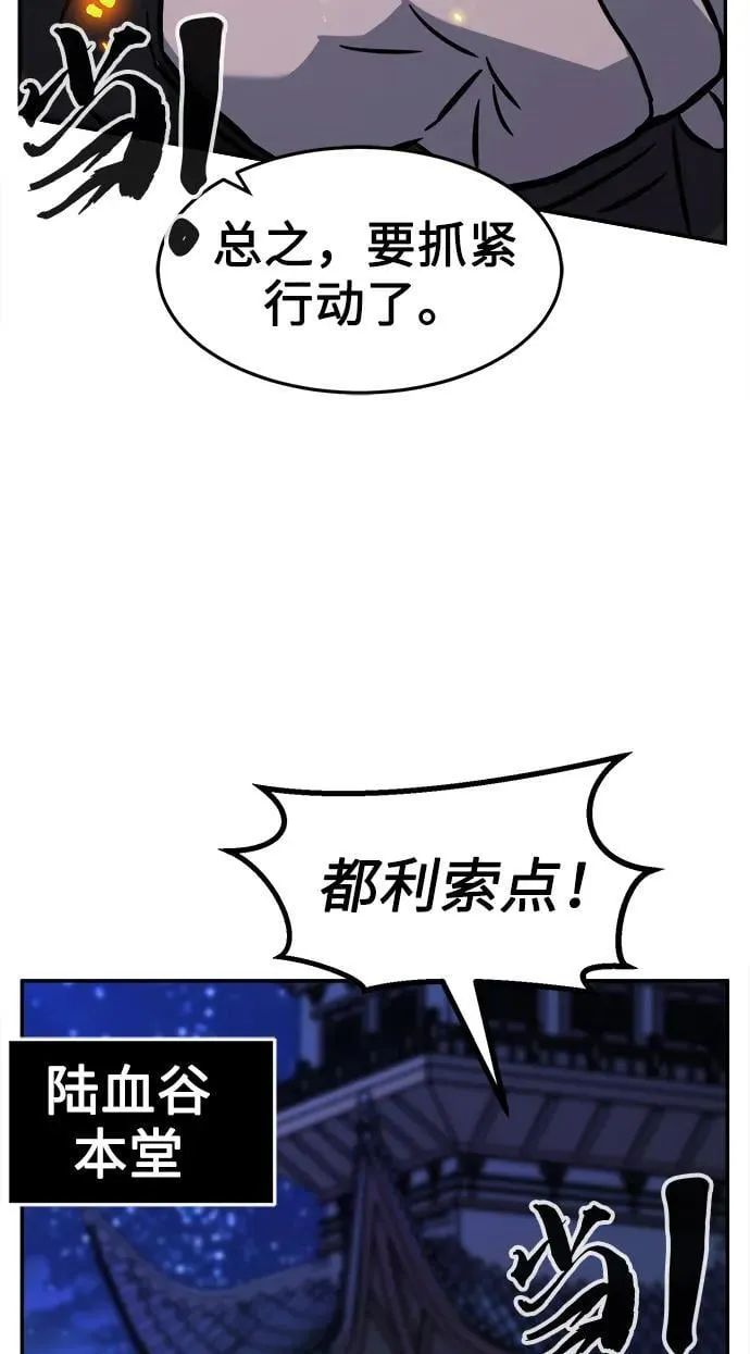 [第42话] 脱身（1） 第92页
