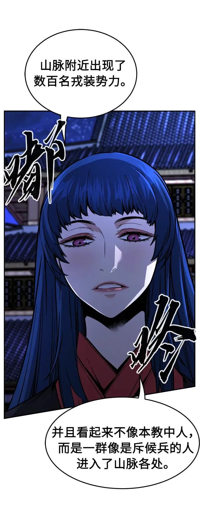 [第43话] 脱身（2） 第2页