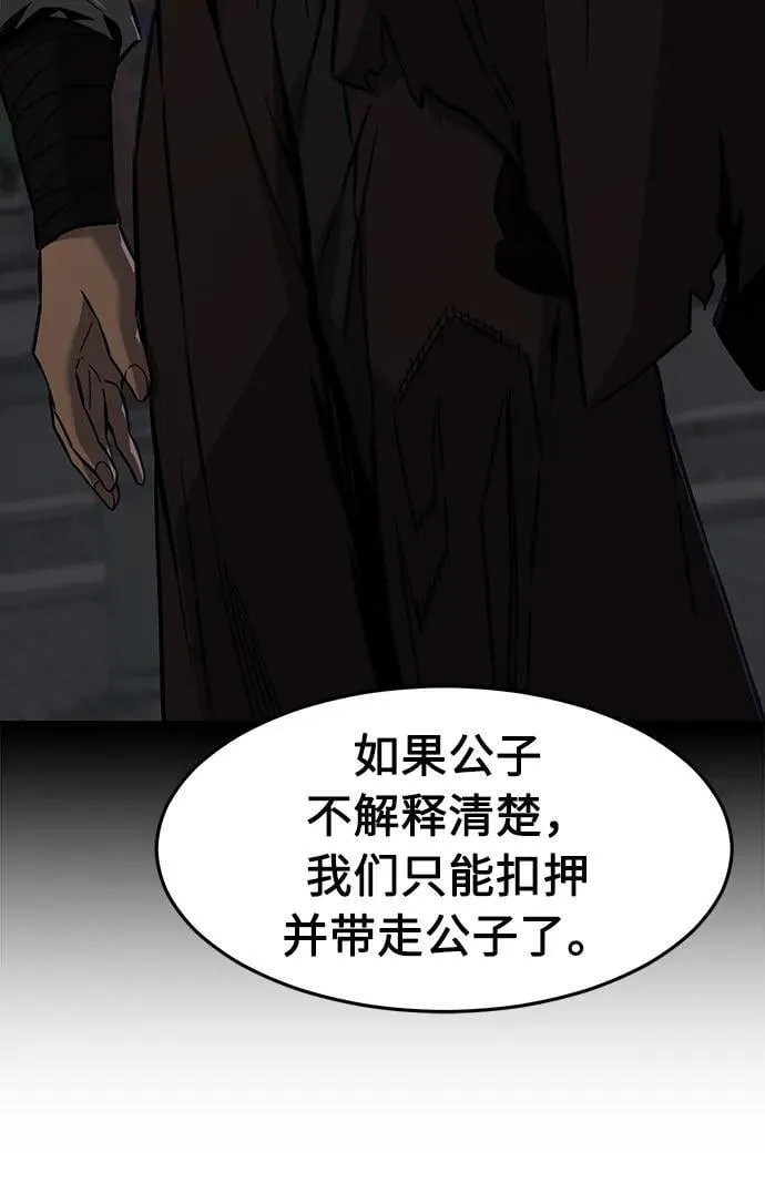 [第43话] 脱身（2） 第5页