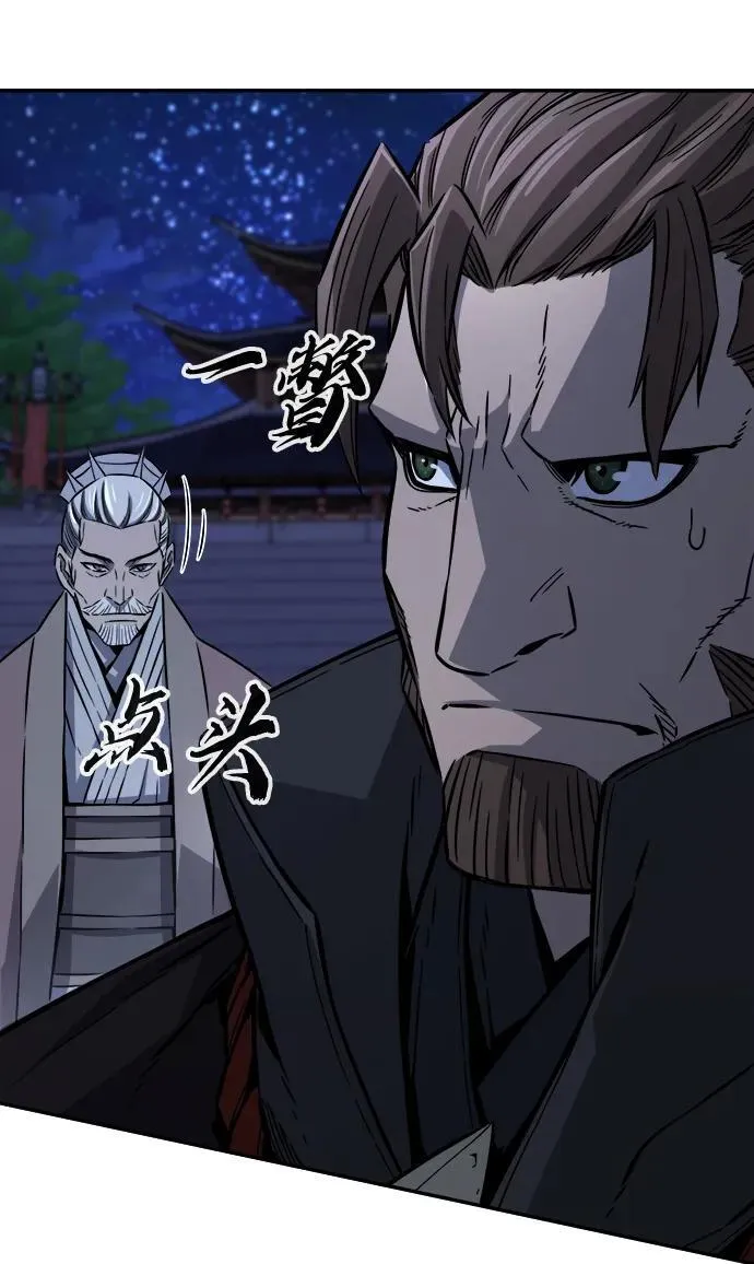 [第43话] 脱身（2） 第8页