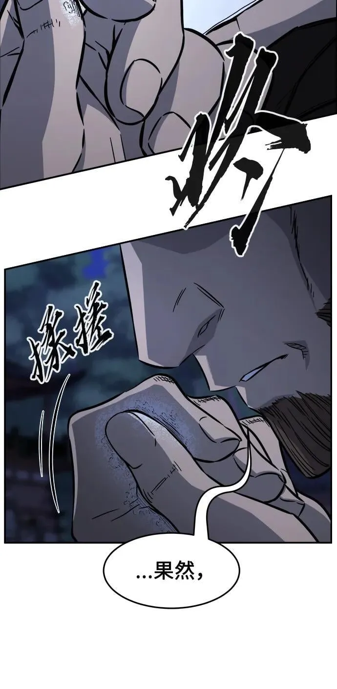 [第43话] 脱身（2） 第12页