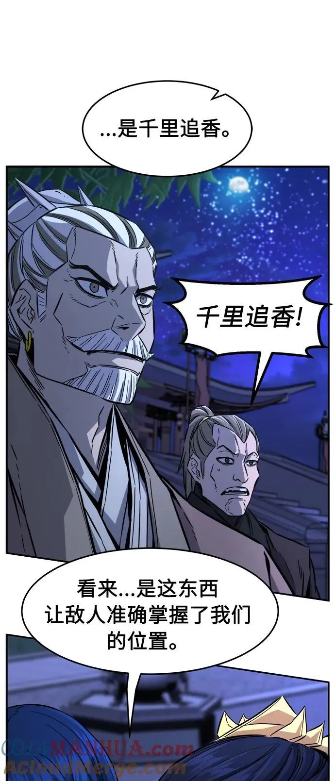 [第43话] 脱身（2） 第13页