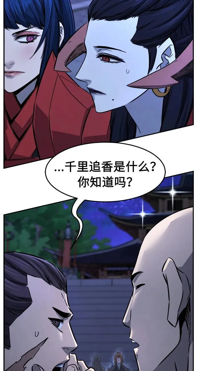 [第43话] 脱身（2） 第14页