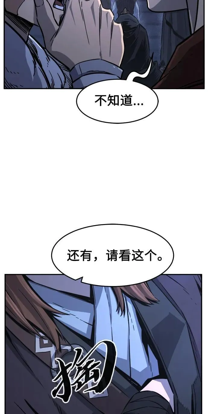 [第43话] 脱身（2） 第15页
