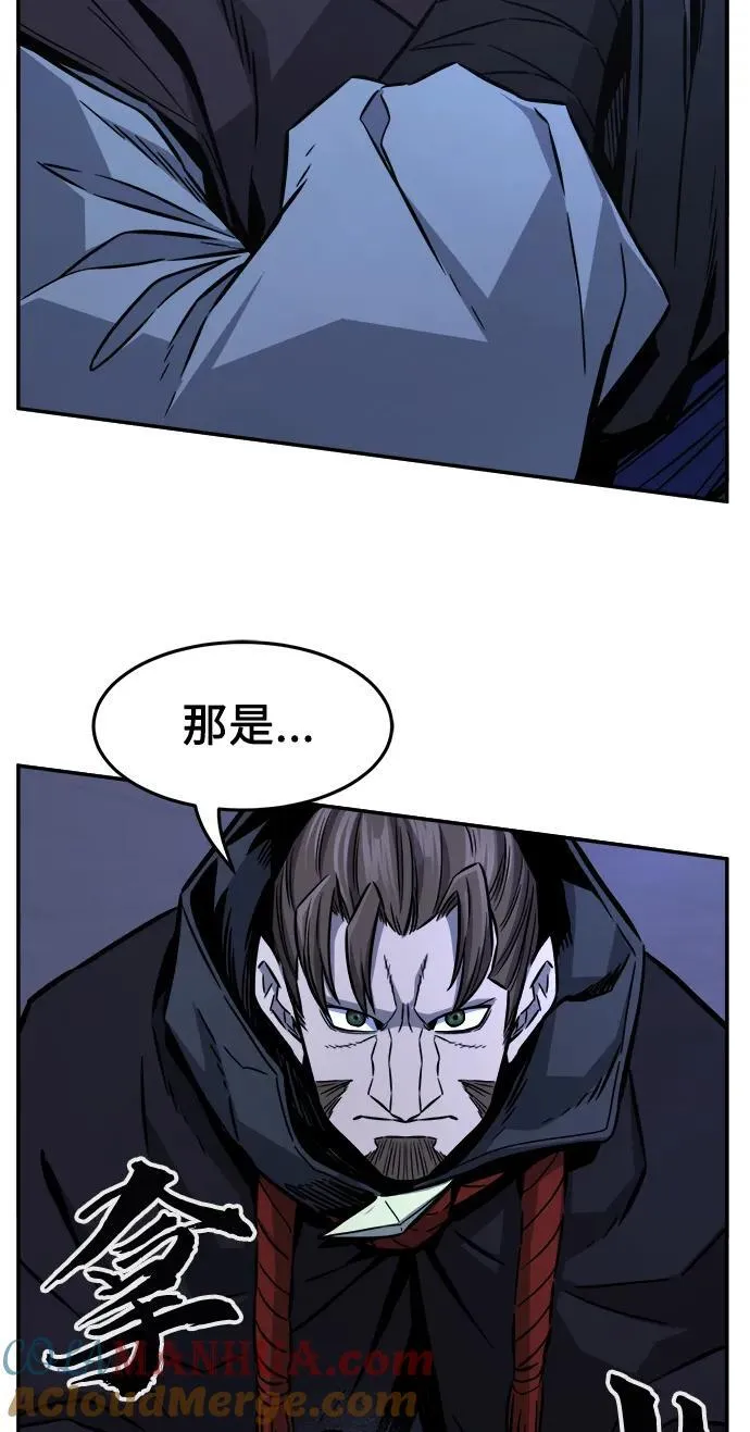 [第43话] 脱身（2） 第16页