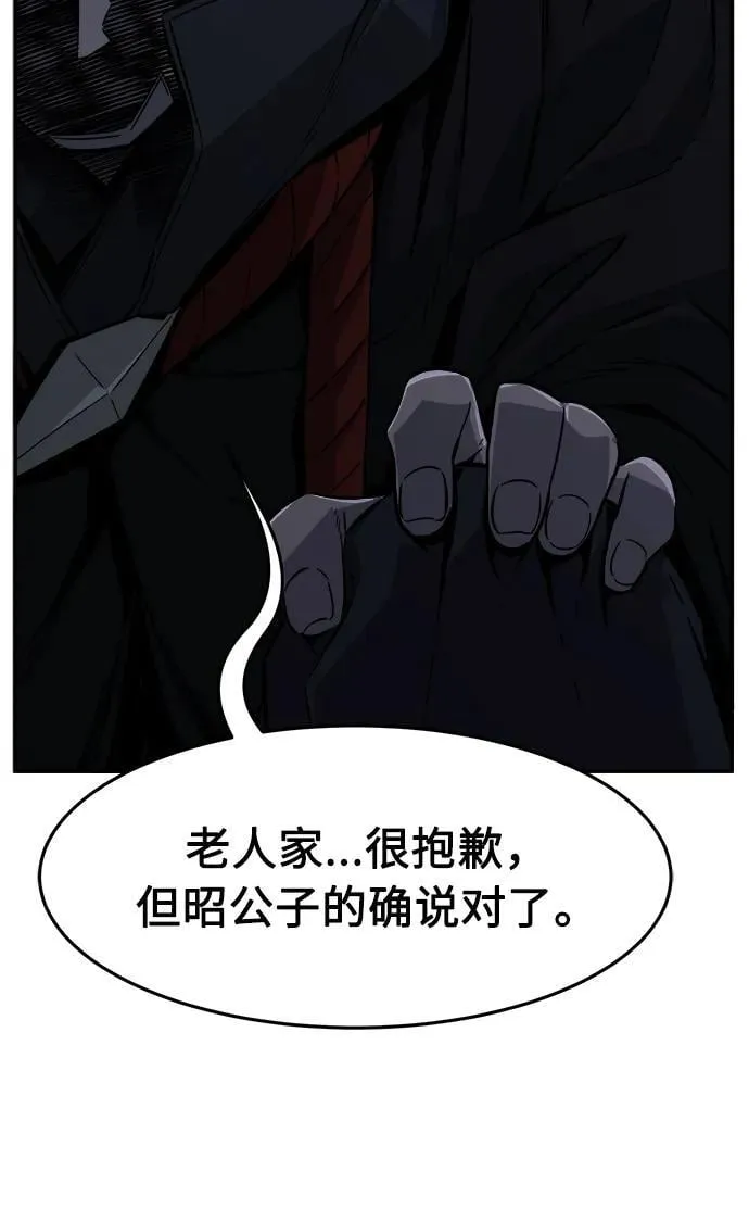 [第43话] 脱身（2） 第20页
