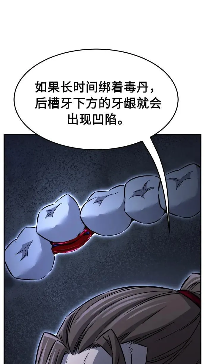 [第43话] 脱身（2） 第21页
