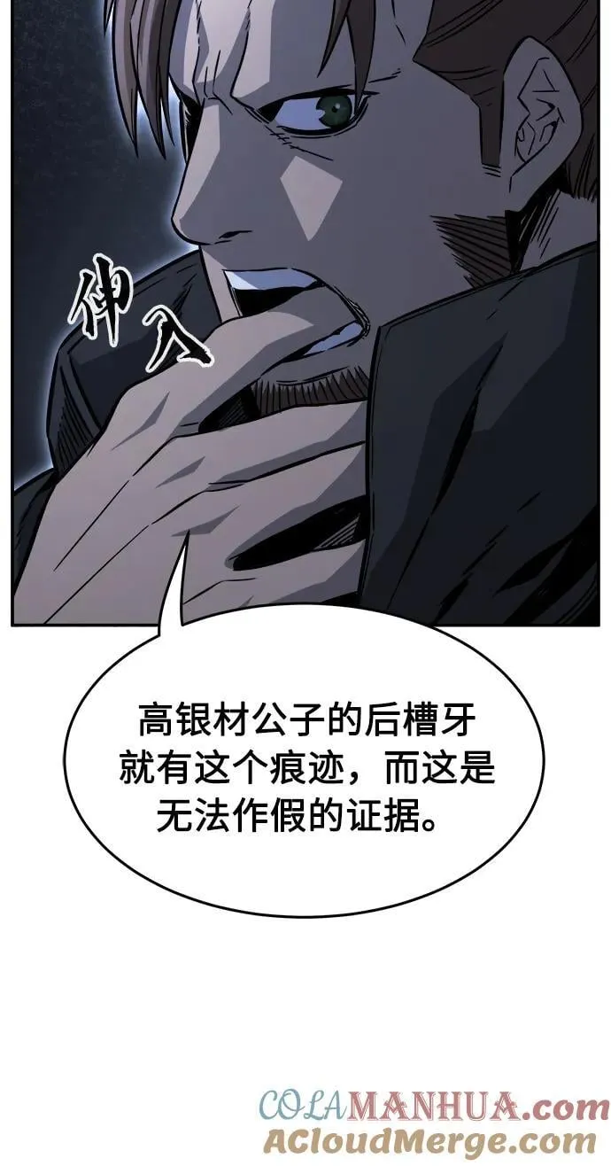 [第43话] 脱身（2） 第22页