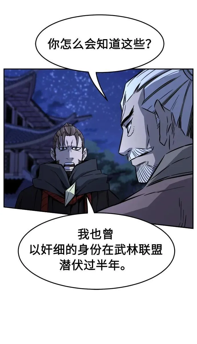 [第43话] 脱身（2） 第23页
