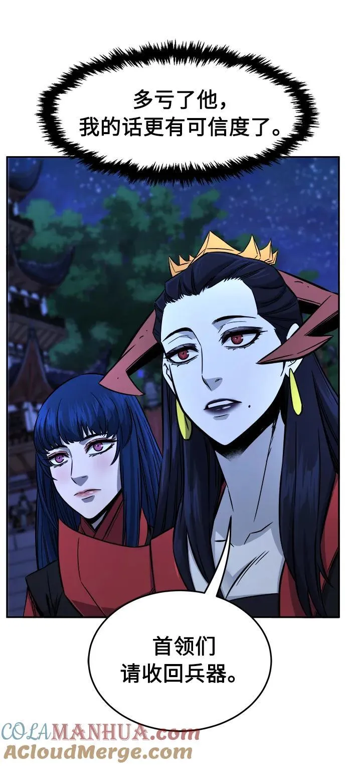 [第43话] 脱身（2） 第25页