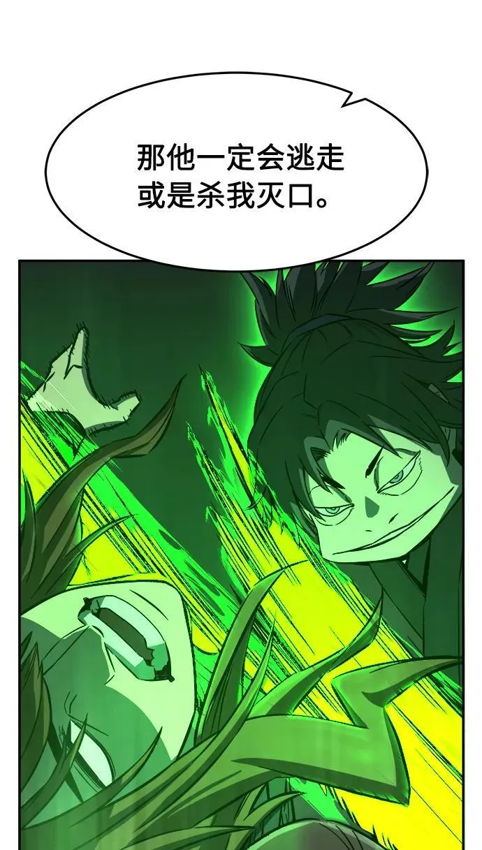 [第43话] 脱身（2） 第32页