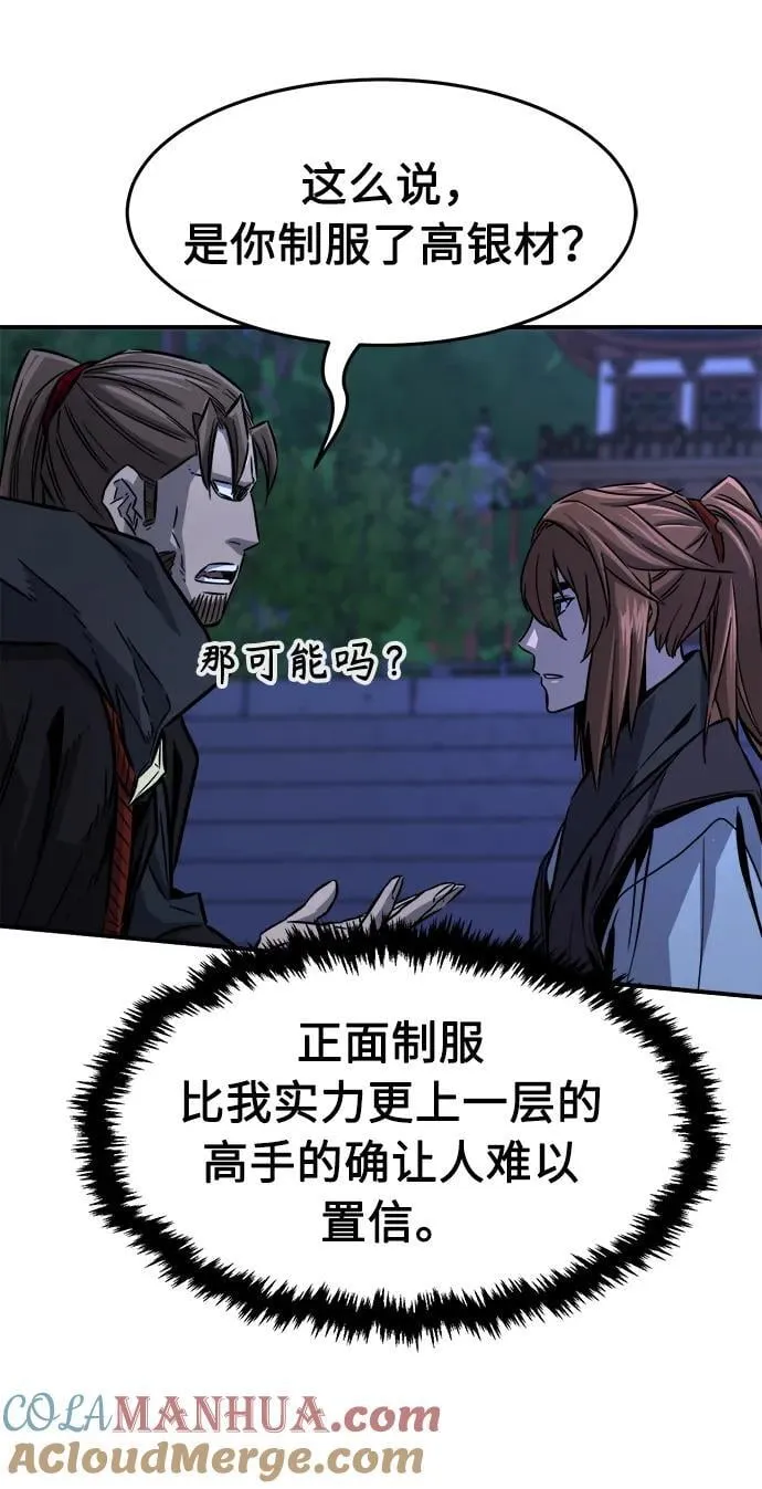 [第43话] 脱身（2） 第34页