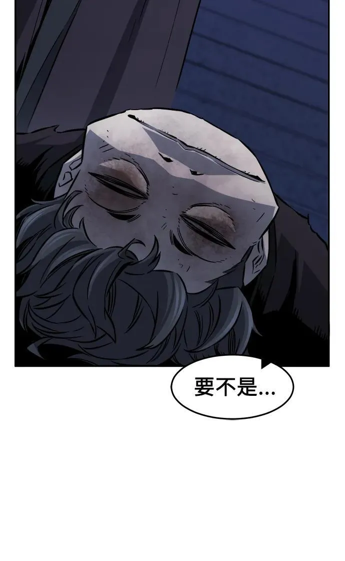 [第43话] 脱身（2） 第36页