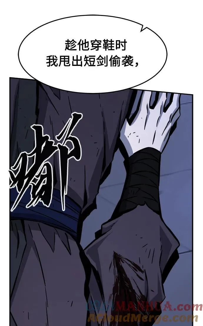[第43话] 脱身（2） 第37页