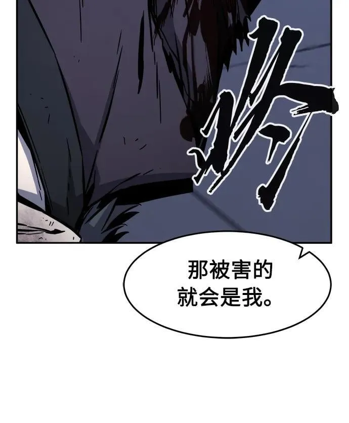 [第43话] 脱身（2） 第38页