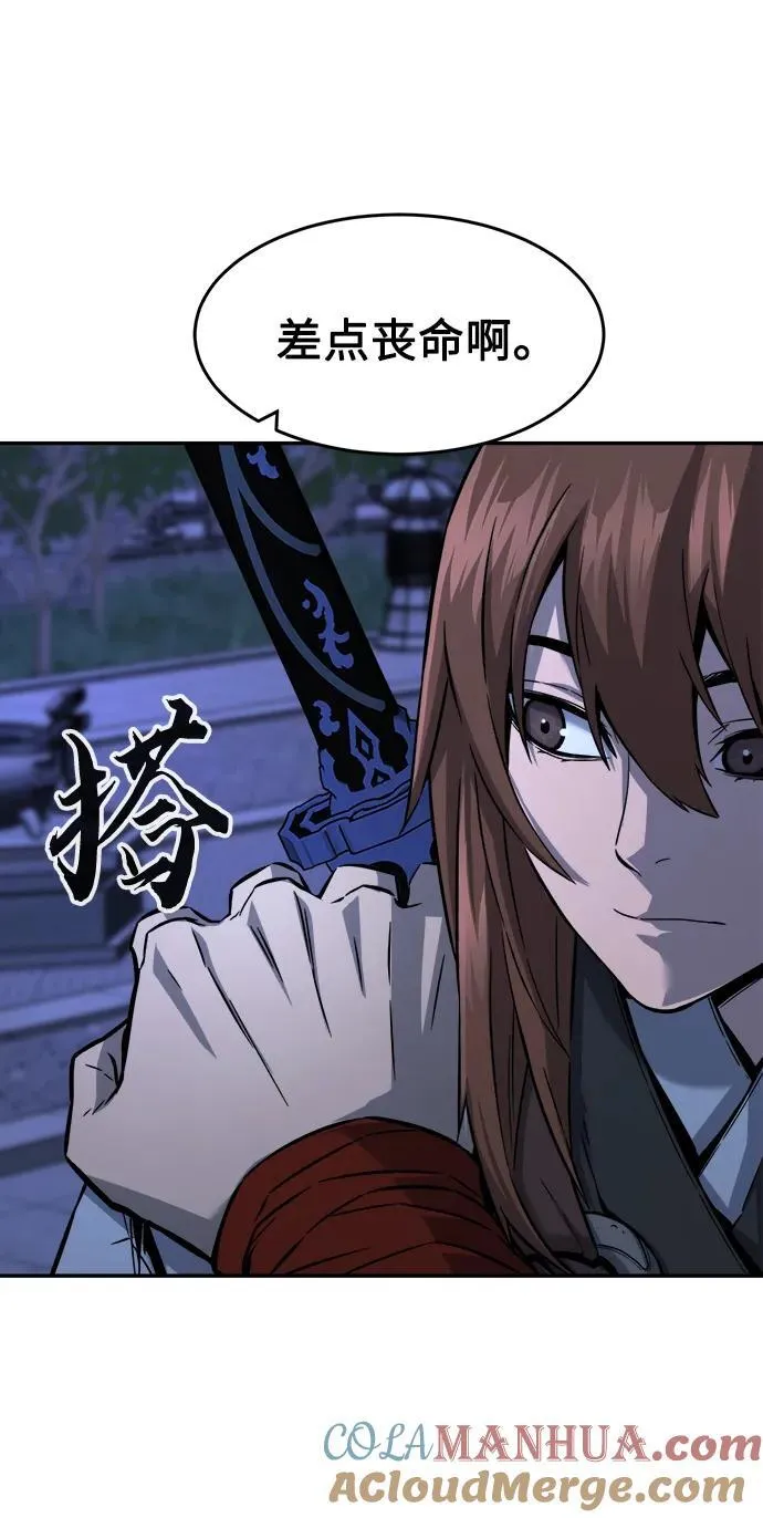 [第43话] 脱身（2） 第40页