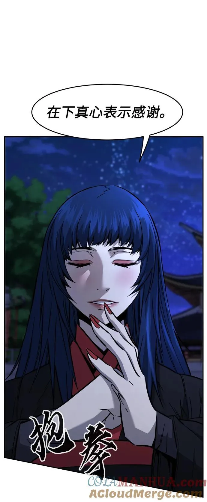 [第43话] 脱身（2） 第43页