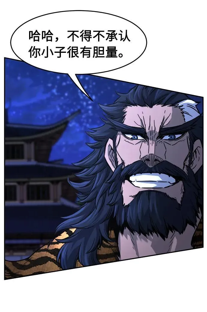 [第43话] 脱身（2） 第44页