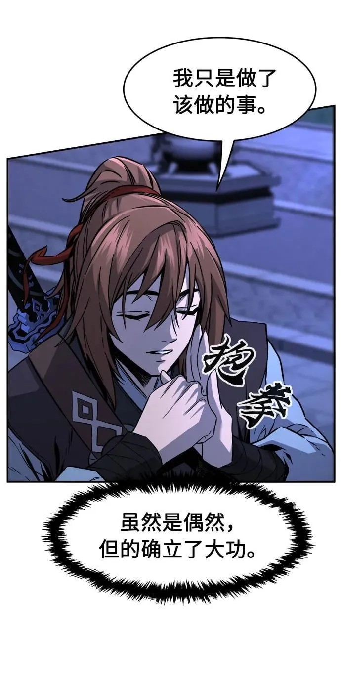[第43话] 脱身（2） 第45页