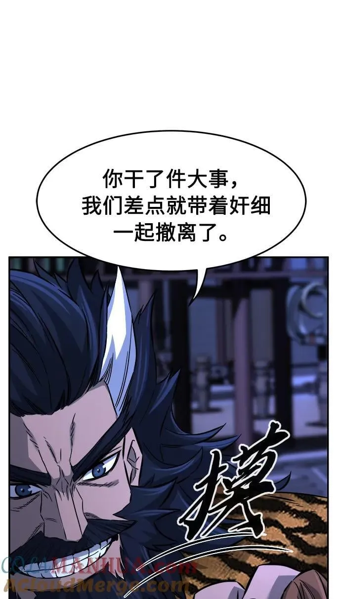 [第43话] 脱身（2） 第52页