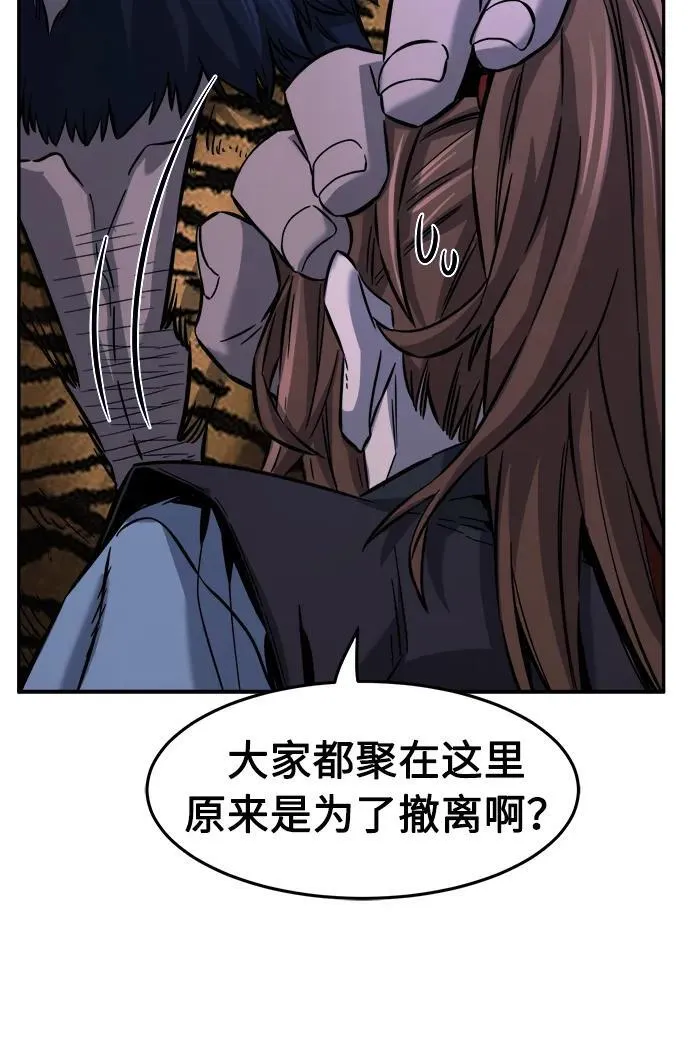 [第43话] 脱身（2） 第53页
