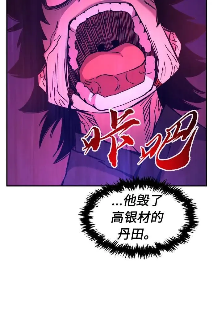 [第43话] 脱身（2） 第57页