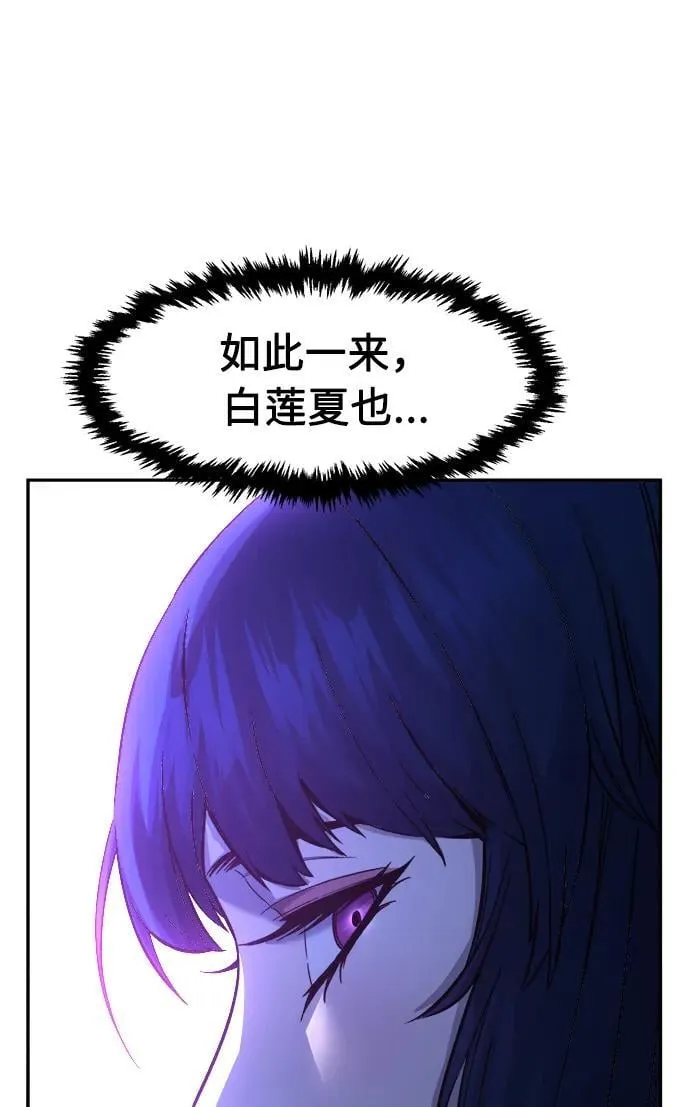 [第43话] 脱身（2） 第59页