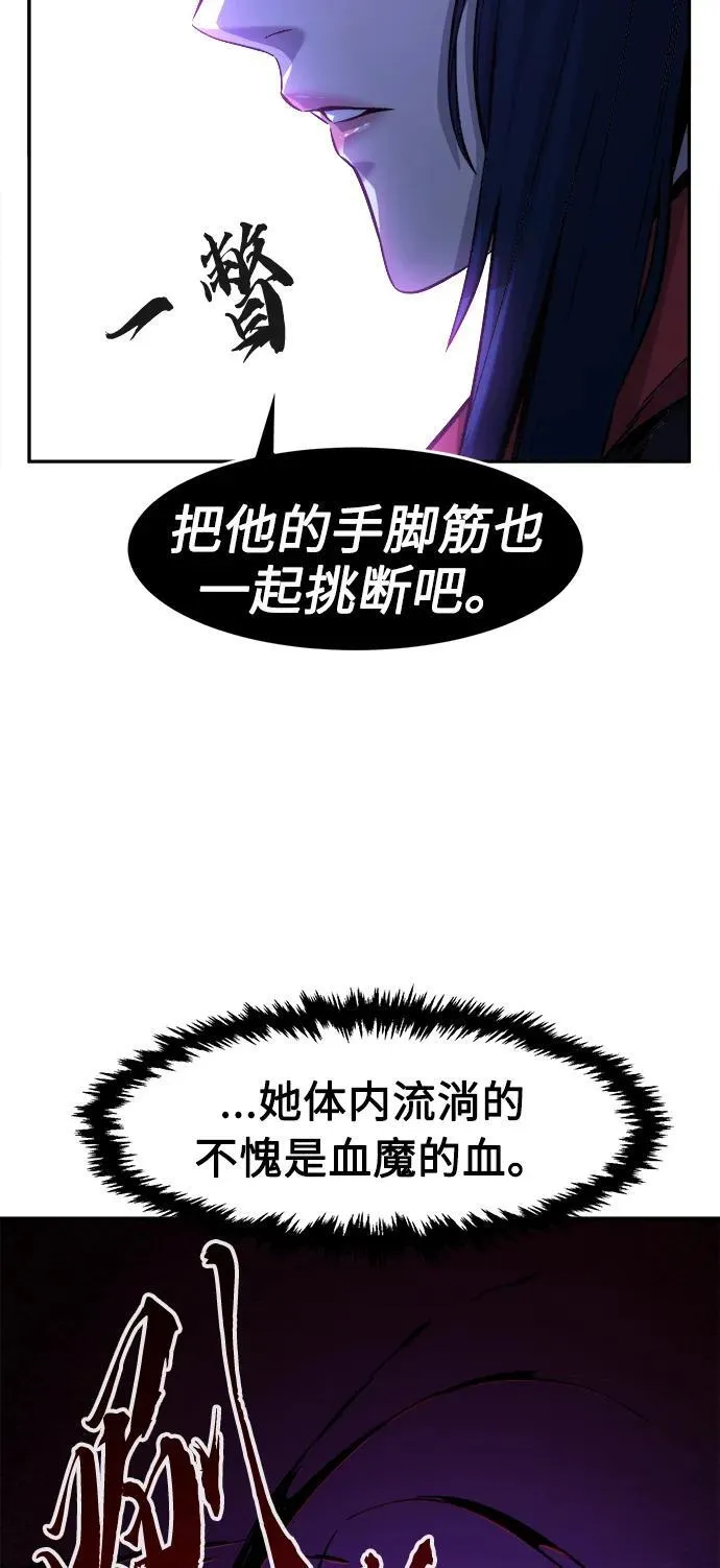 [第43话] 脱身（2） 第60页