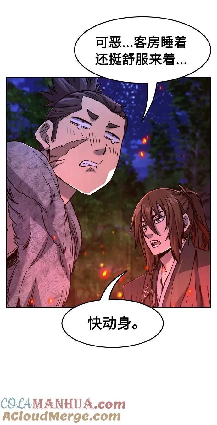 [第43话] 脱身（2） 第67页