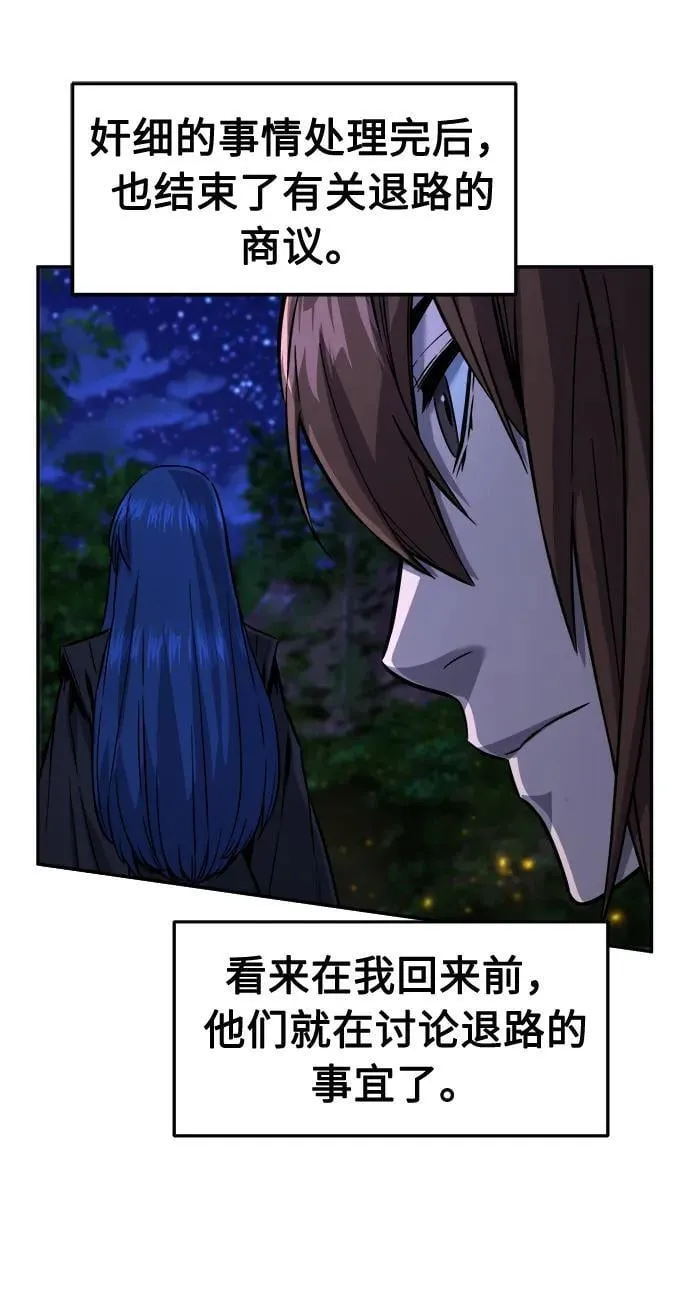 [第43话] 脱身（2） 第68页