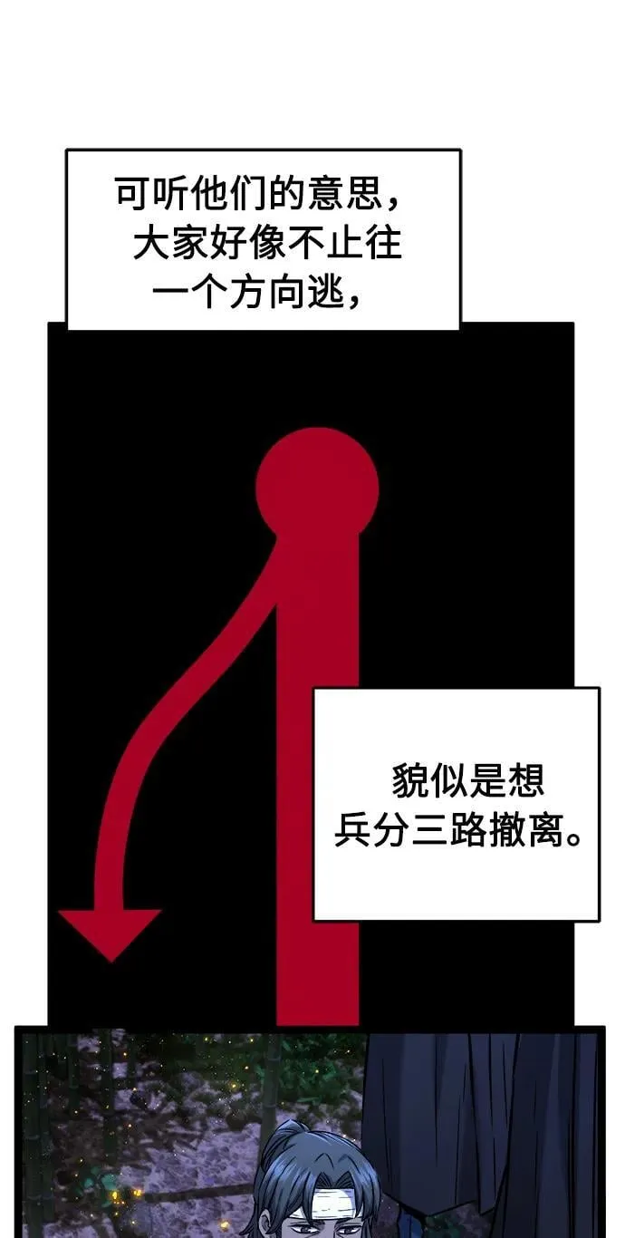 [第43话] 脱身（2） 第69页