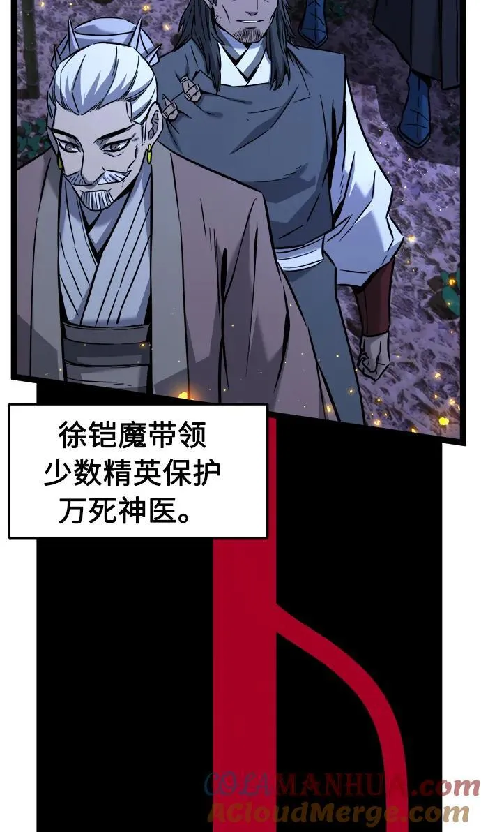 [第43话] 脱身（2） 第70页