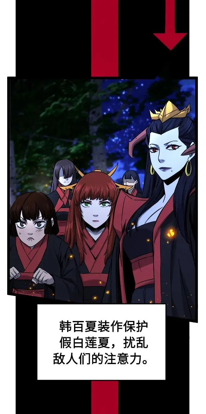 [第43话] 脱身（2） 第71页