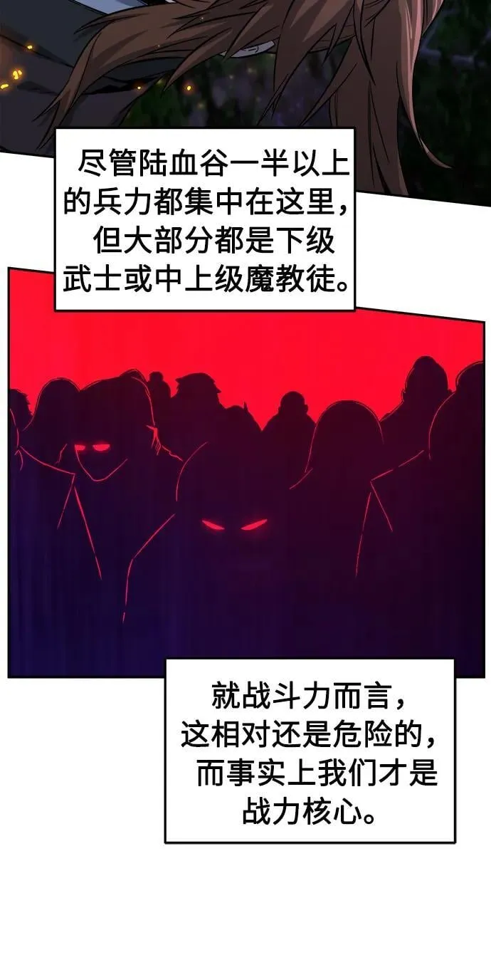 [第43话] 脱身（2） 第75页