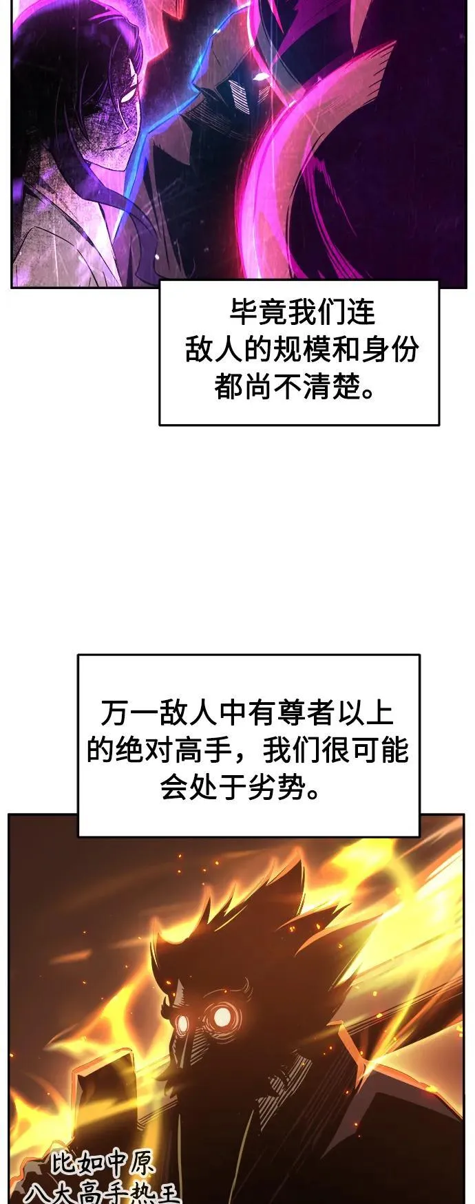 [第43话] 脱身（2） 第78页