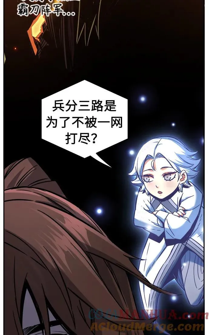 [第43话] 脱身（2） 第79页