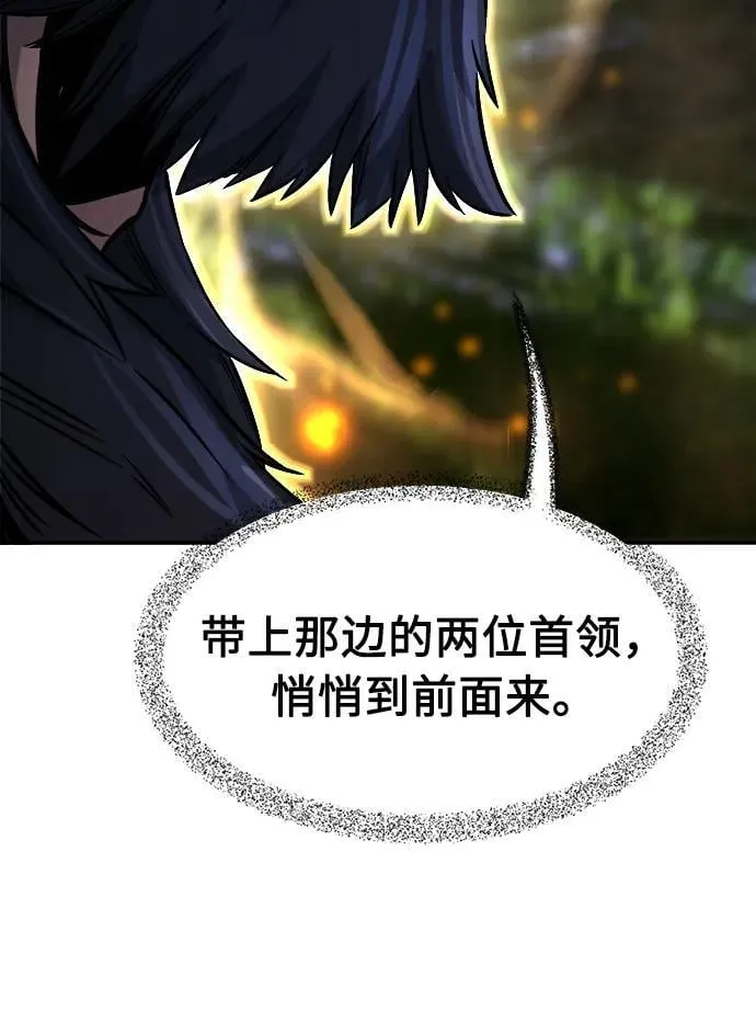[第43话] 脱身（2） 第83页
