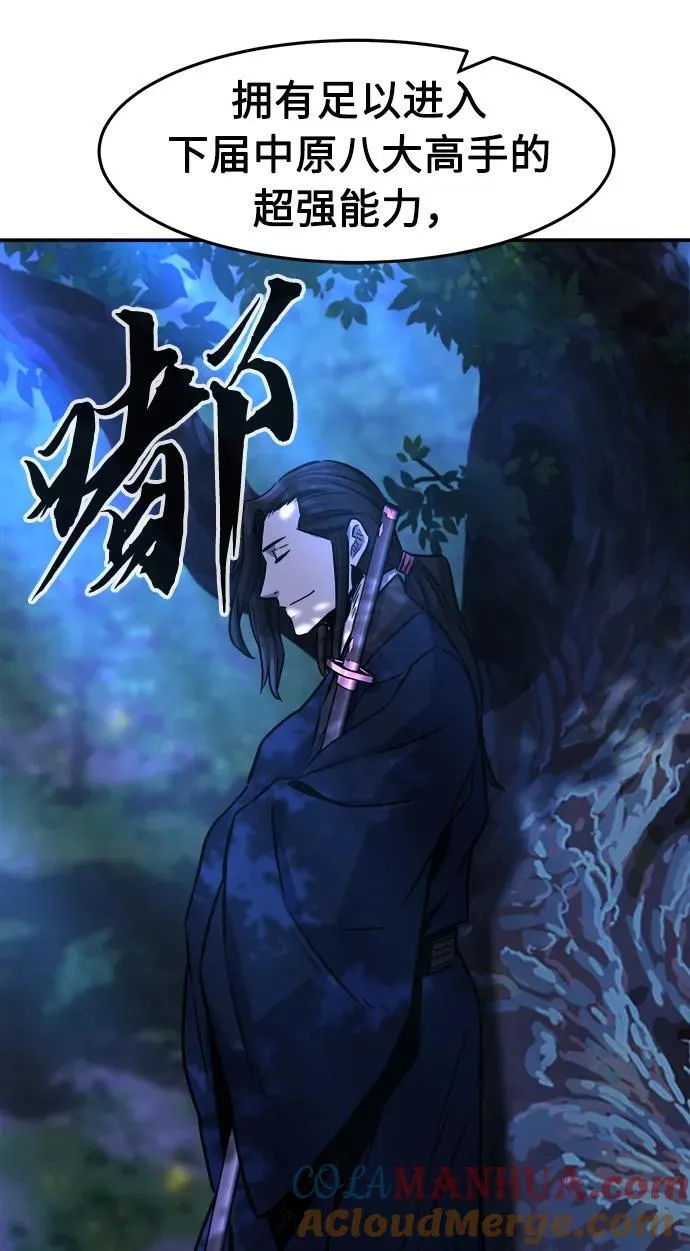 [第43话] 脱身（2） 第91页