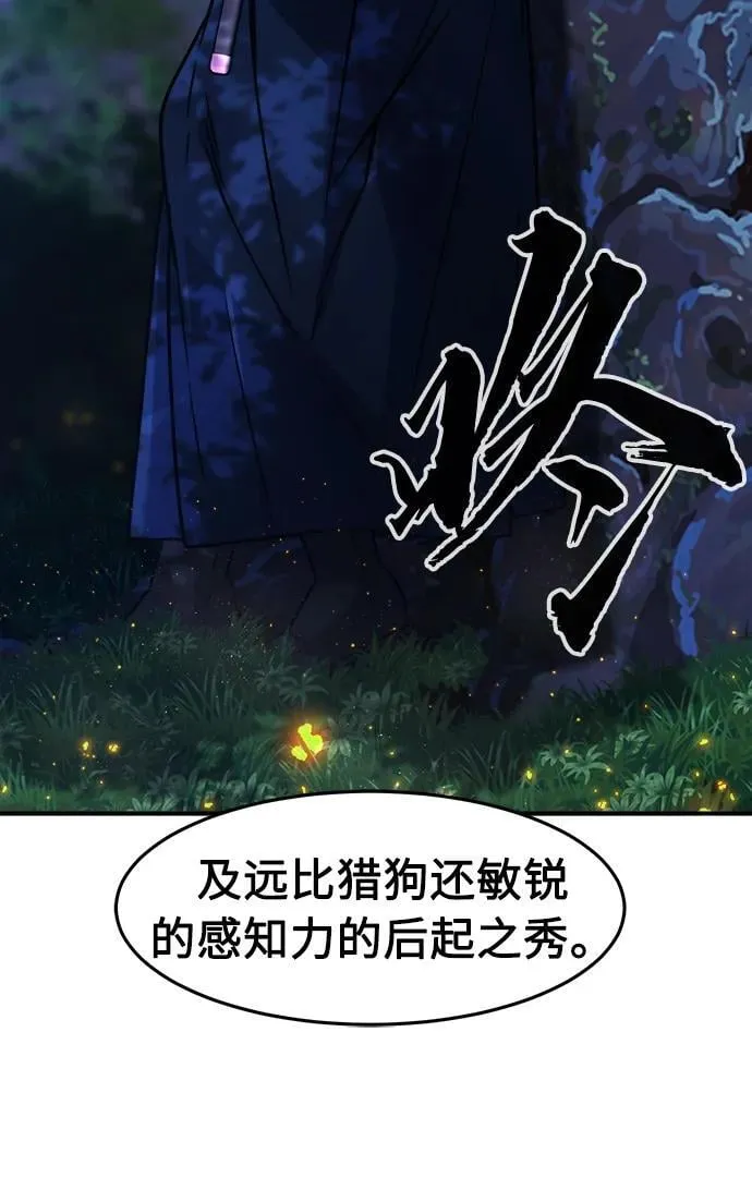 [第43话] 脱身（2） 第92页
