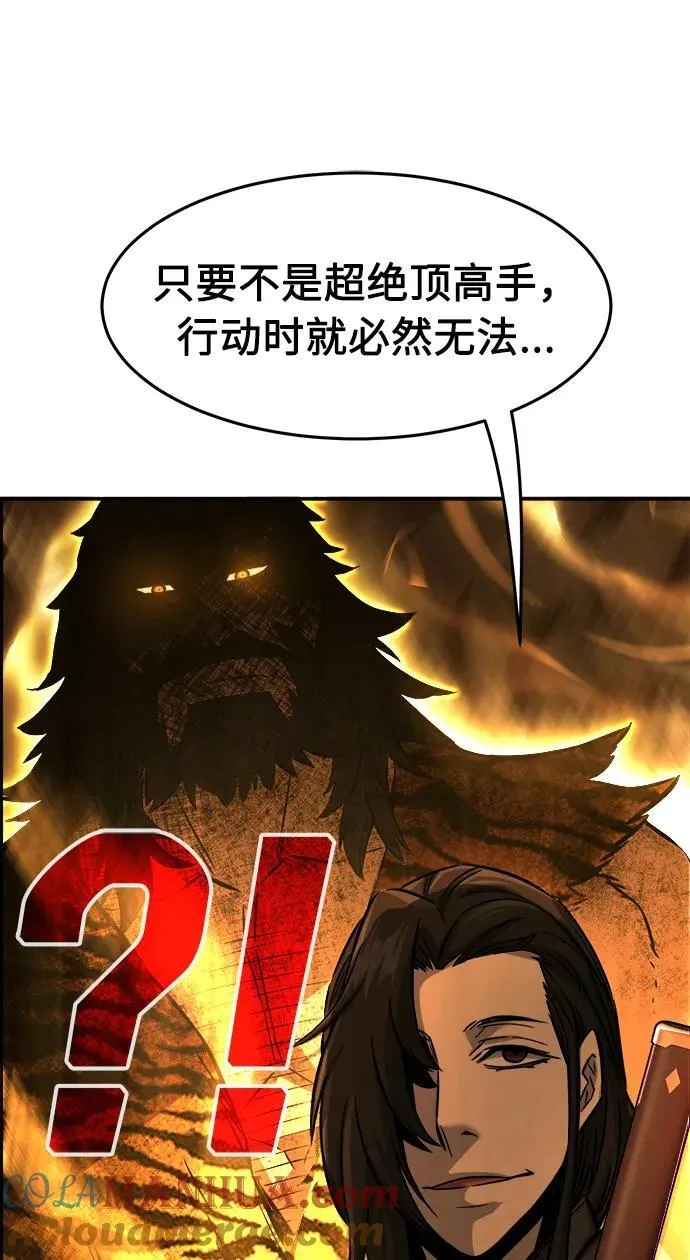 [第43话] 脱身（2） 第94页