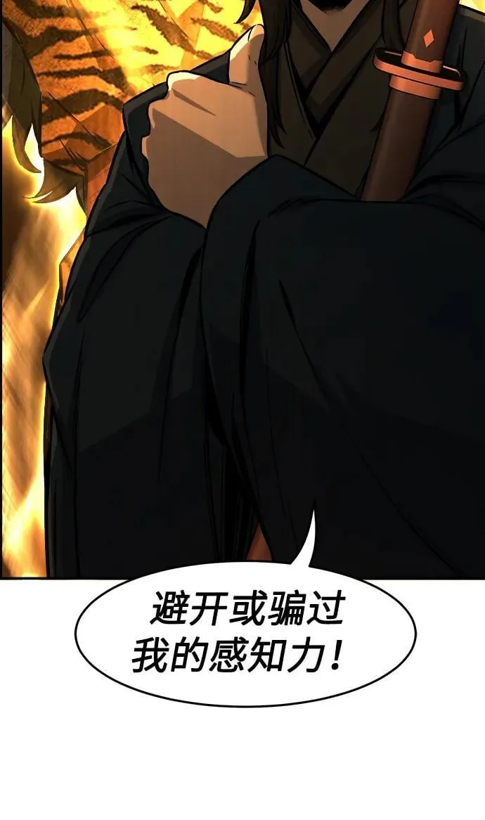 [第43话] 脱身（2） 第95页