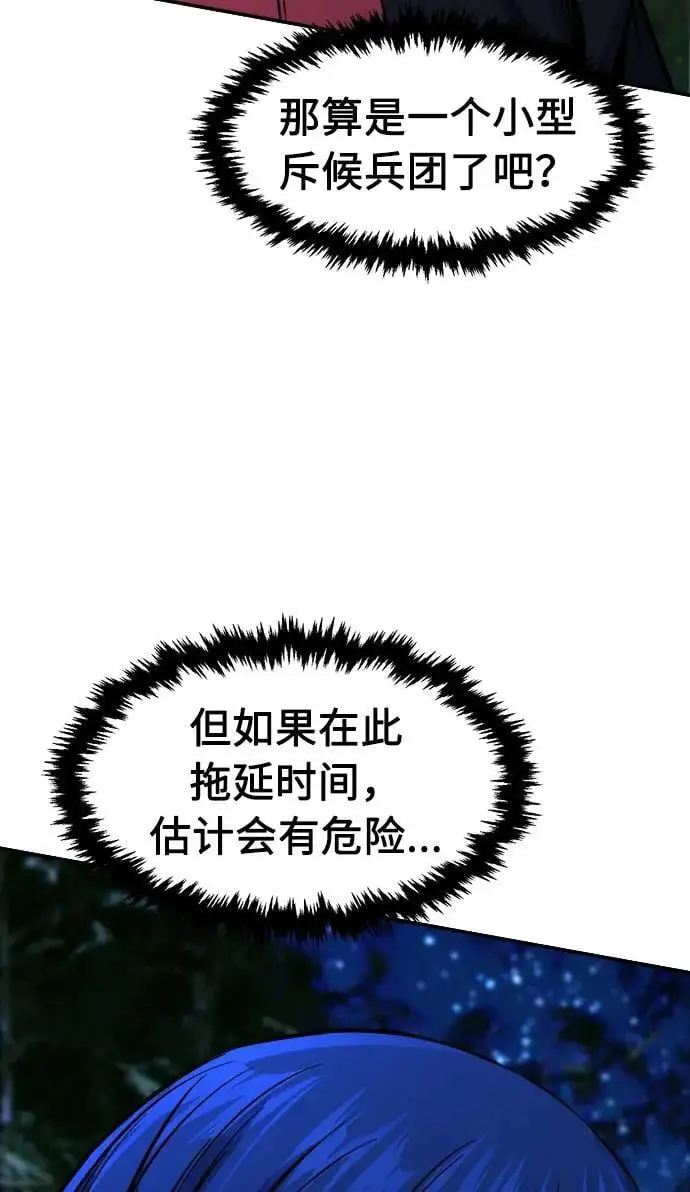 [第44话] 脱身（3） 第3页